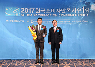 2년 연속 KSCI 한국소비자만족지수